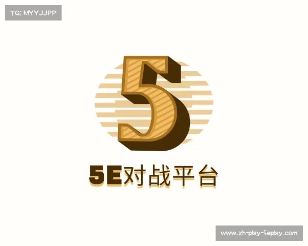 介绍5E赛事平台